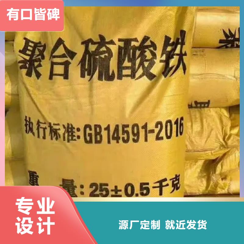 聚合硫酸铁用心服务
