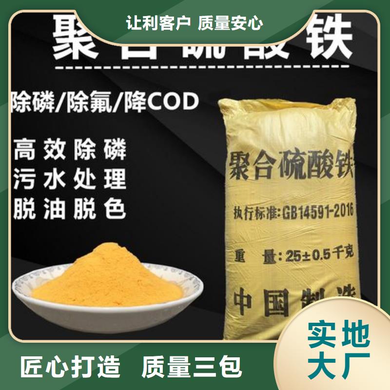 【聚合硫酸铁复合碳源可接急单】