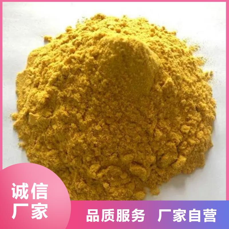 聚合硫酸铁固体聚合硫酸铁大厂家实力看得见