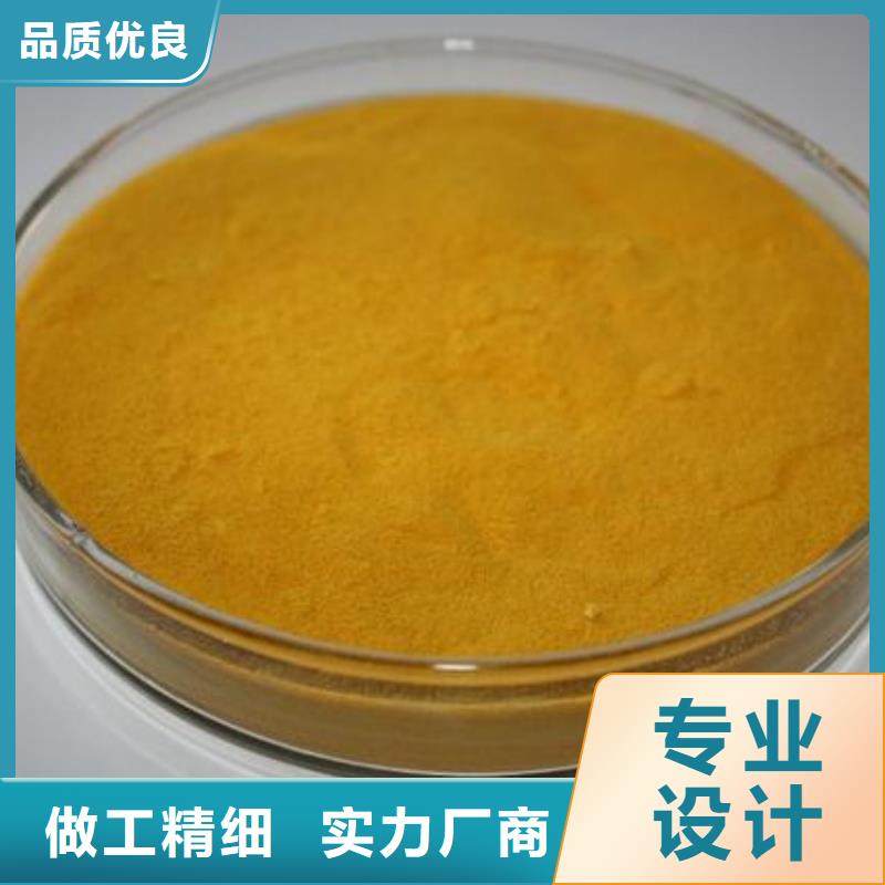 聚合硫酸铁生物固体碳源让利客户