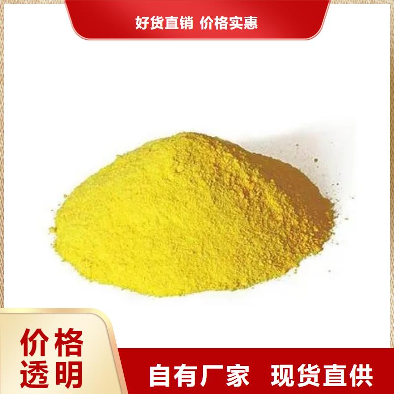 聚合硫酸铁专业按需定制