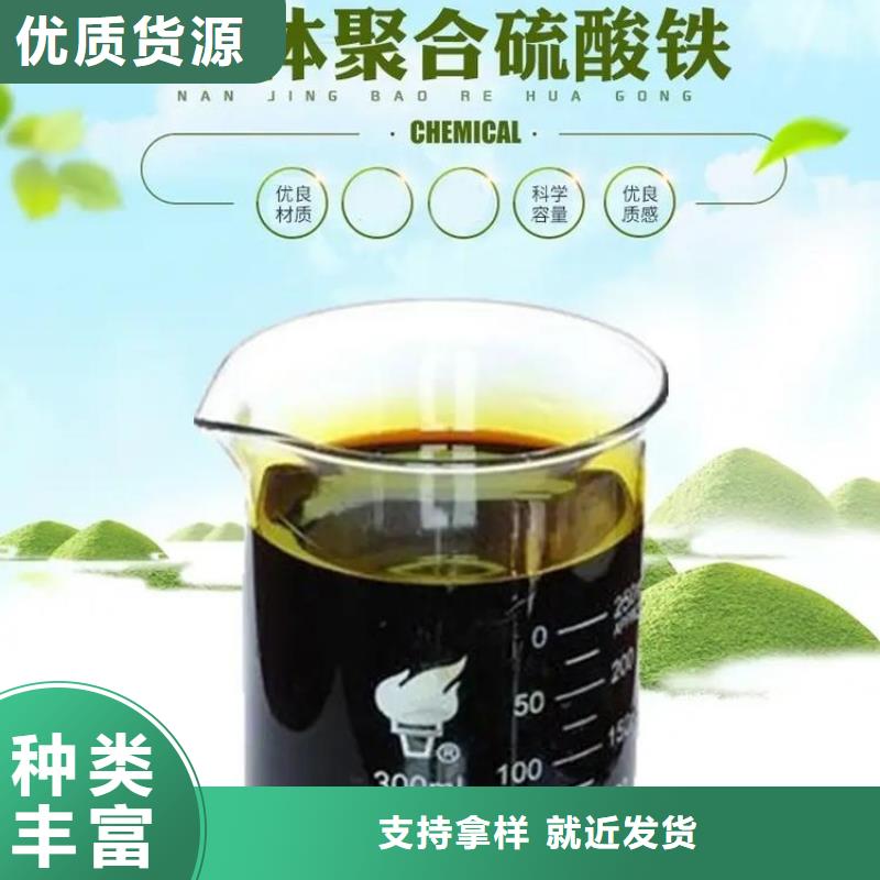 聚合硫酸铁源头厂家供应