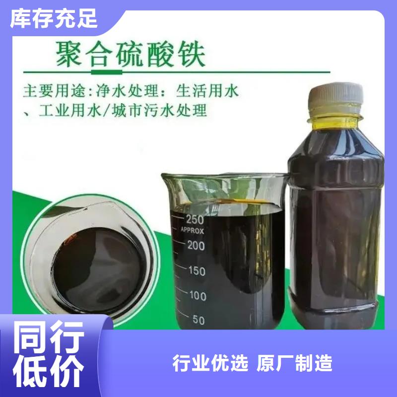 聚合硫酸铁货源充足