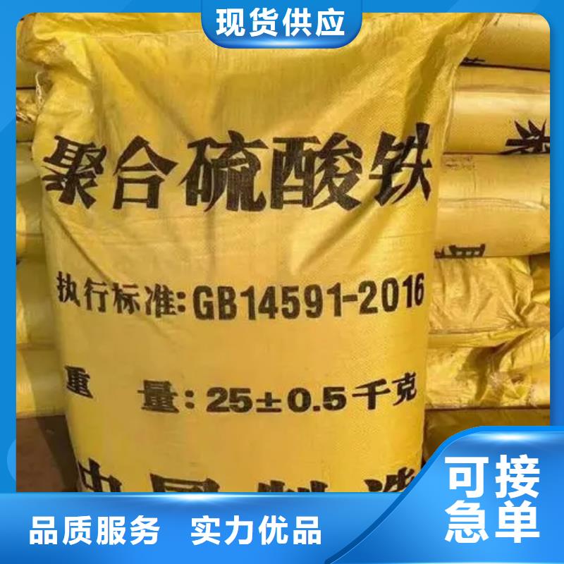 聚合硫酸铁厂家采购