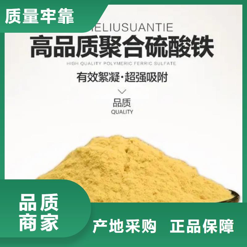  聚合硫酸铁大量现货供应