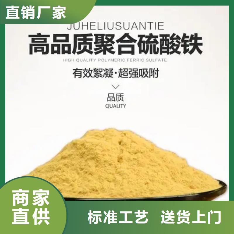 聚合硫酸铁免费安装