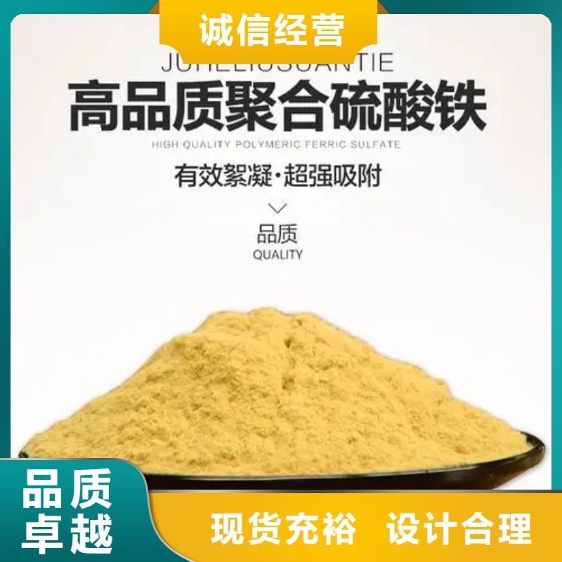 聚合硫酸铁硫酸聚铁货源直销