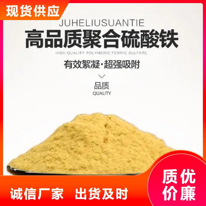 聚合硫酸铁厂家采购