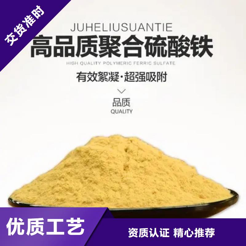  聚合硫酸铁您想要的我们都有