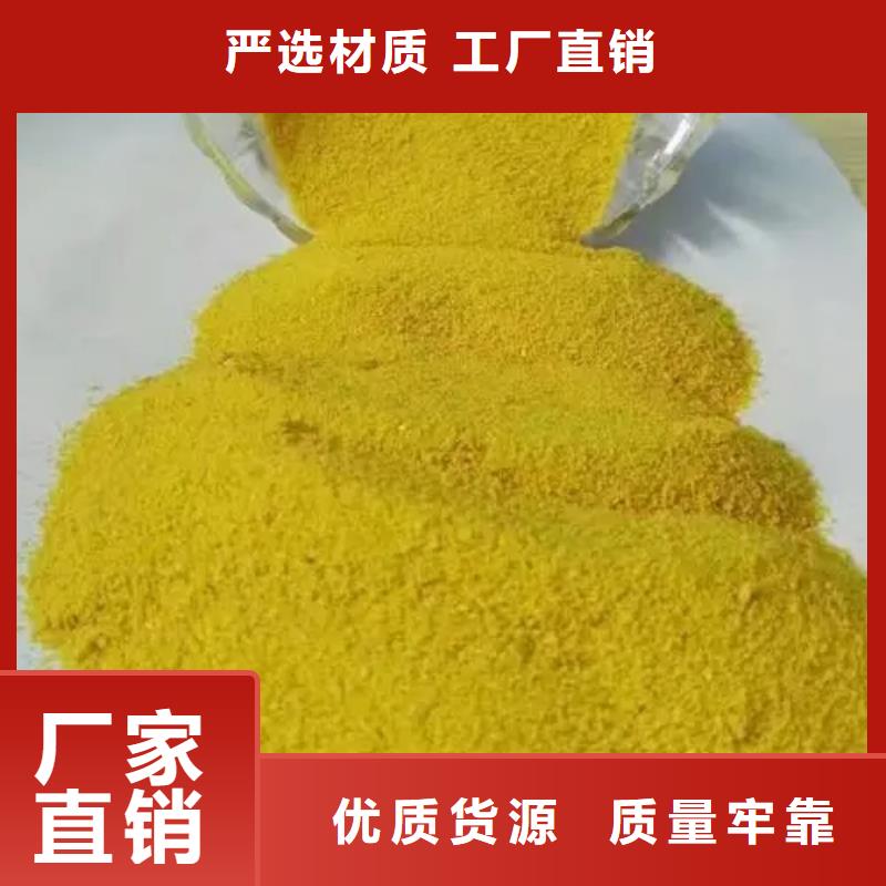 聚合硫酸铁专注细节更放心