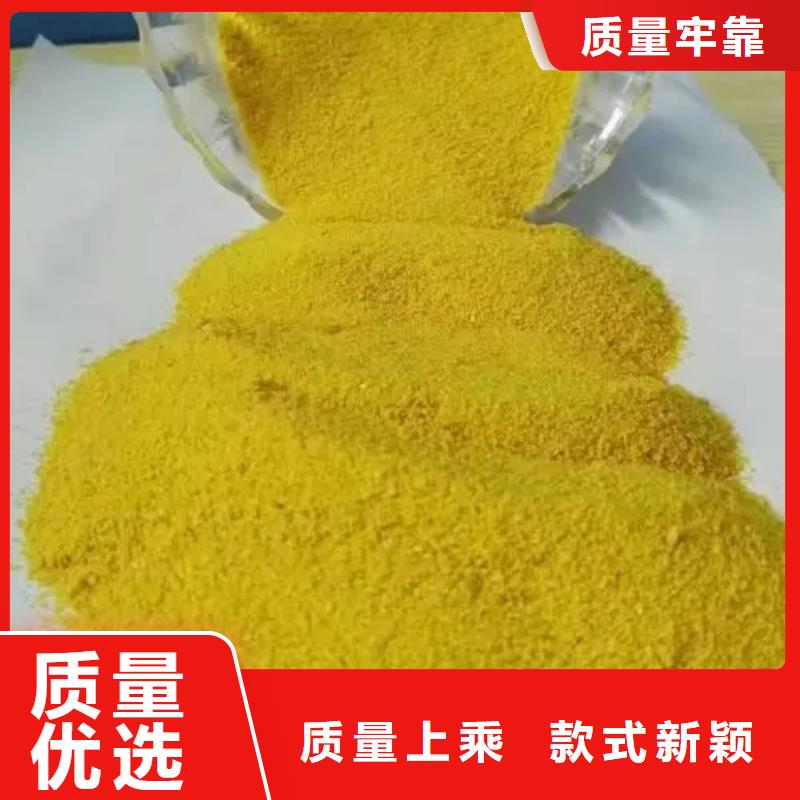  聚合硫酸铁支持批发零售
