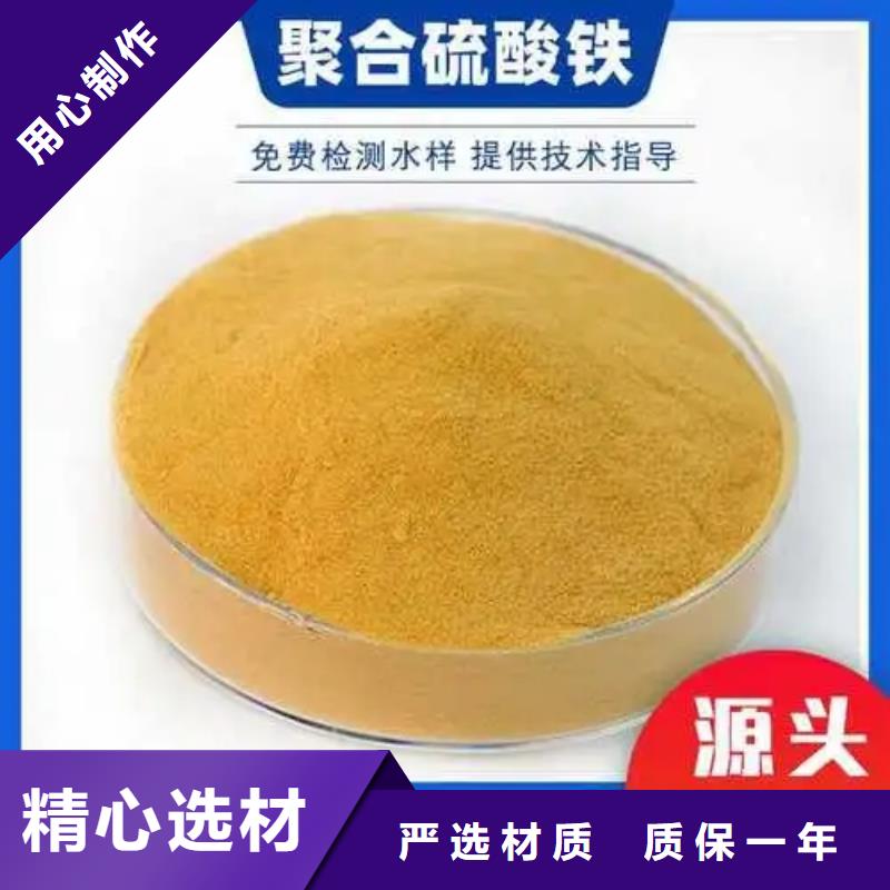 聚合硫酸铁厂家直销
