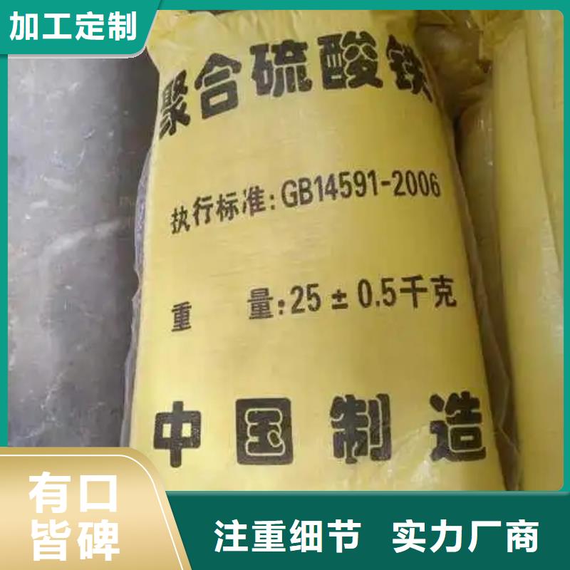 聚合硫酸铁源头厂家供应