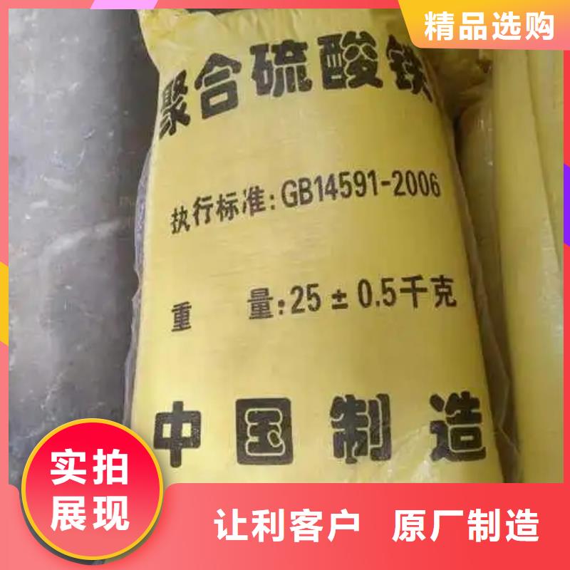 聚合硫酸铁品质卓越