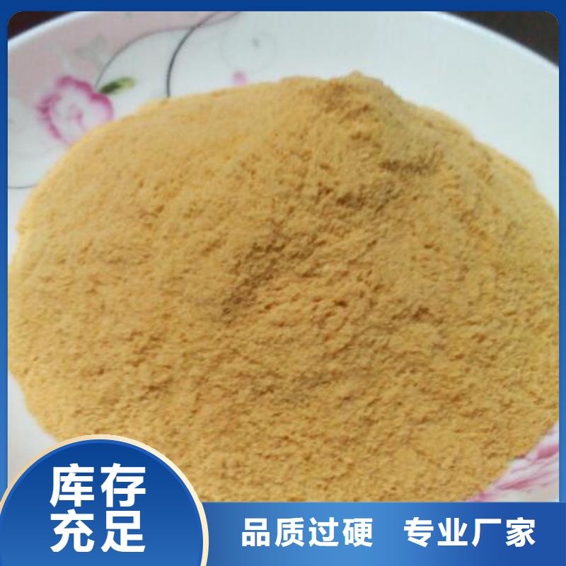 聚合硫酸铁信誉有保证