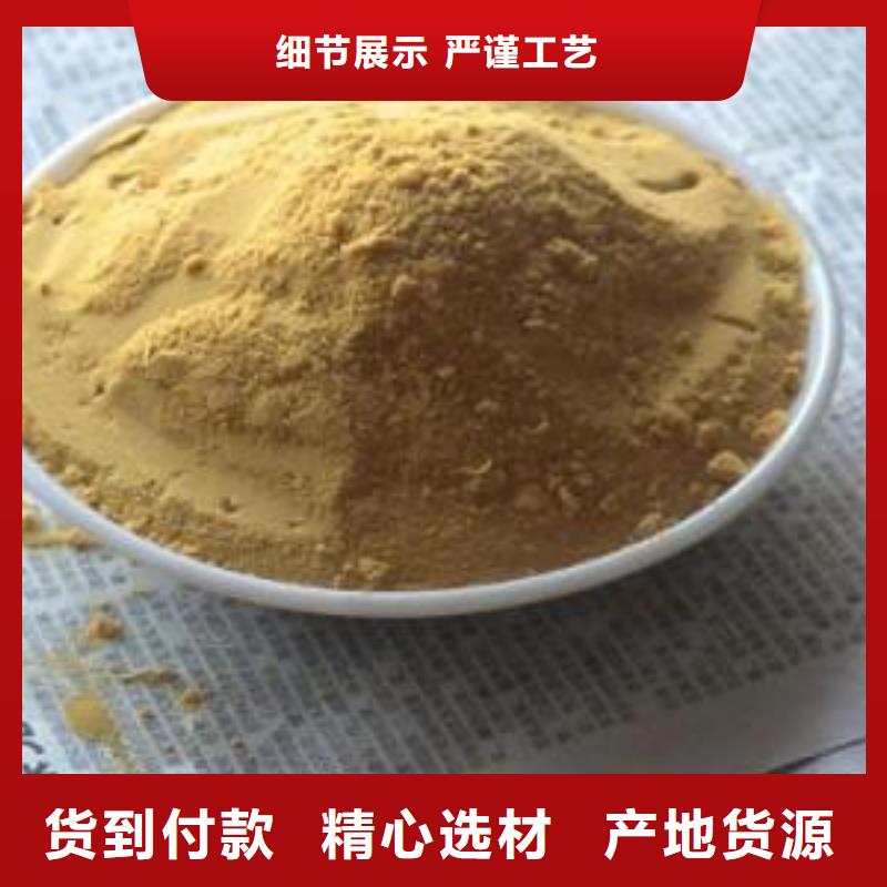 聚合硫酸铁厂家直销放心