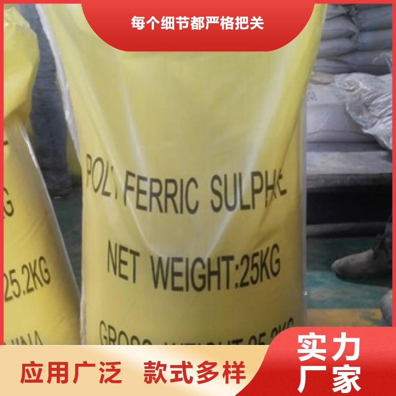 聚合硫酸铁实力工厂