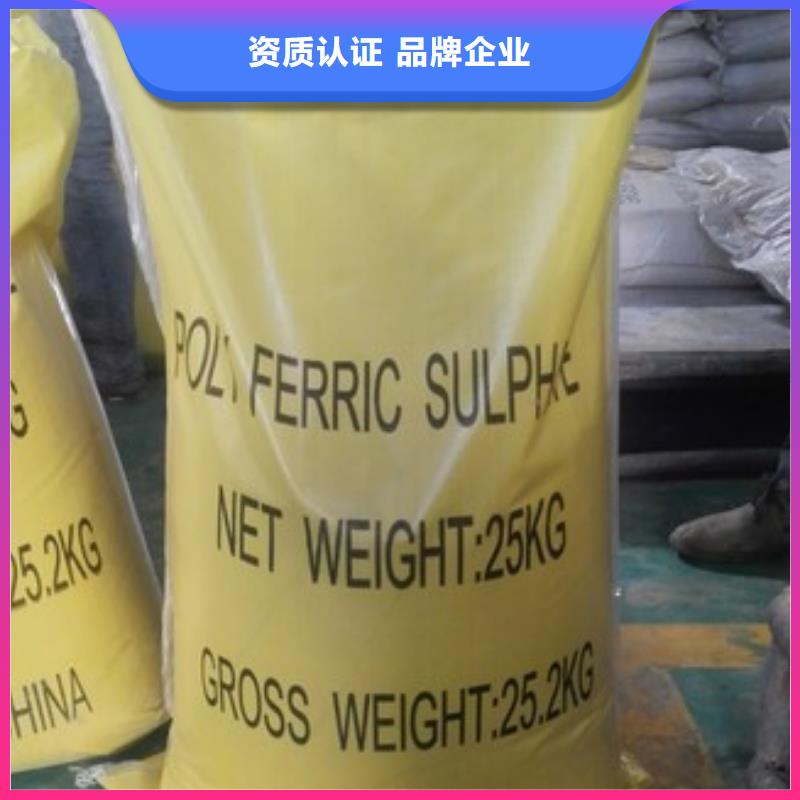 聚合硫酸铁应用广泛