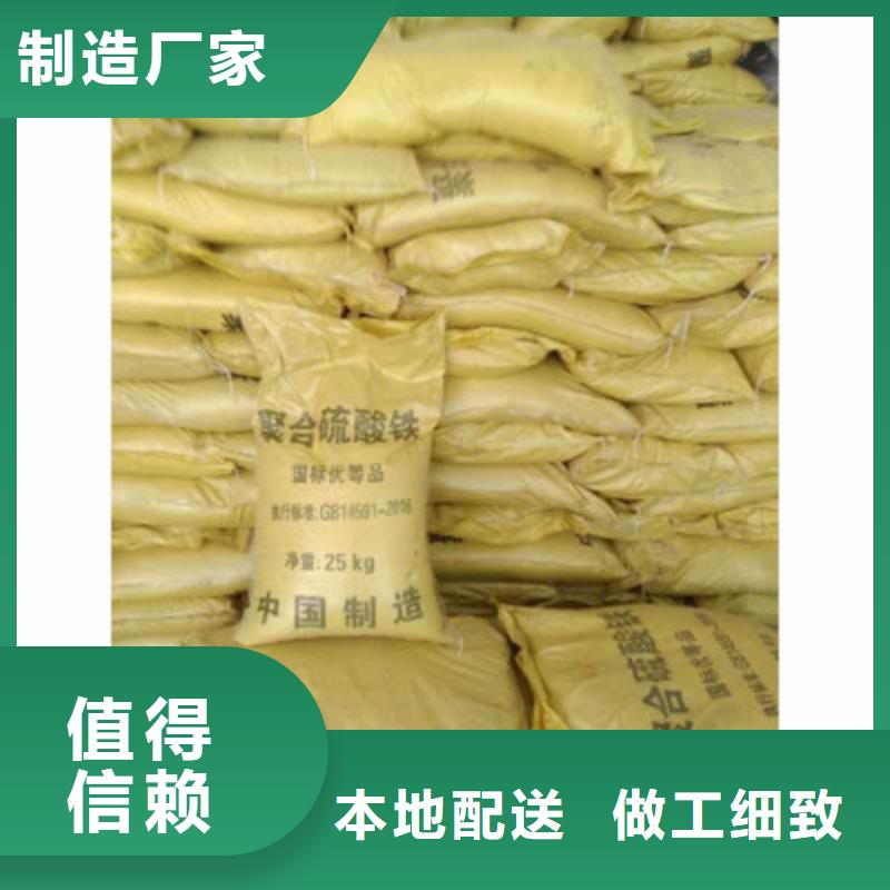 聚合硫酸铁一手价格