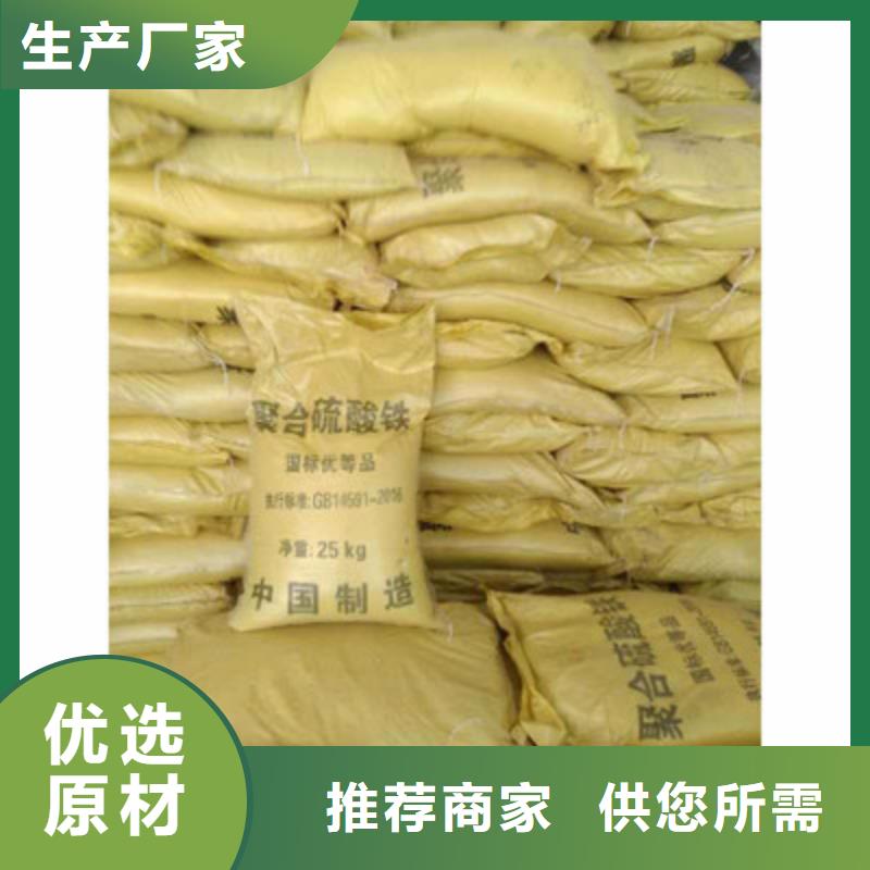 聚合硫酸铁规格齐全实力厂家