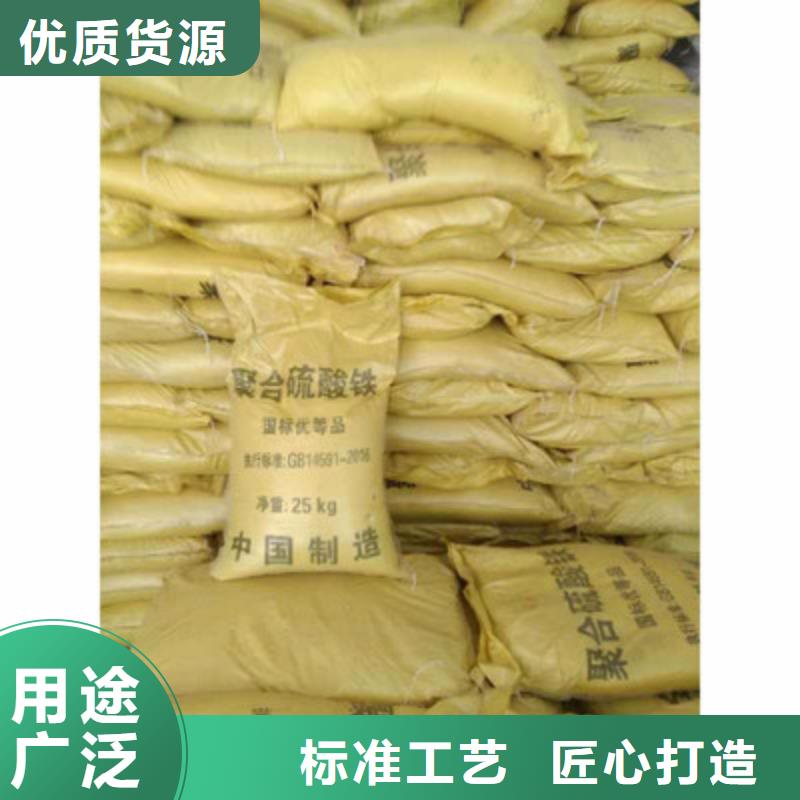  聚合硫酸铁现货直发
