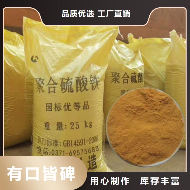  聚合硫酸铁优质原料
