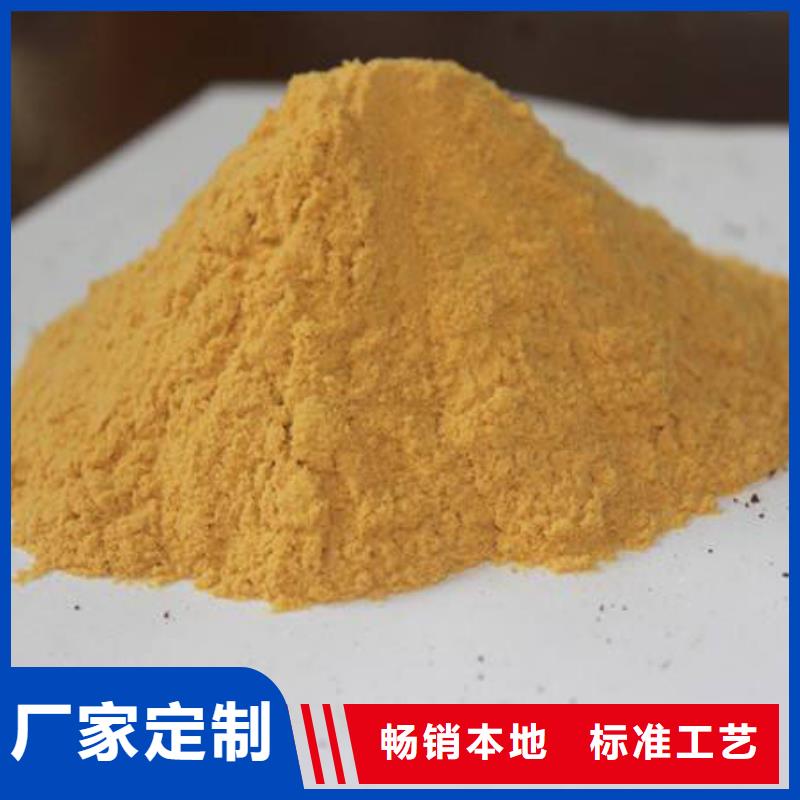 聚合硫酸铁用心制造