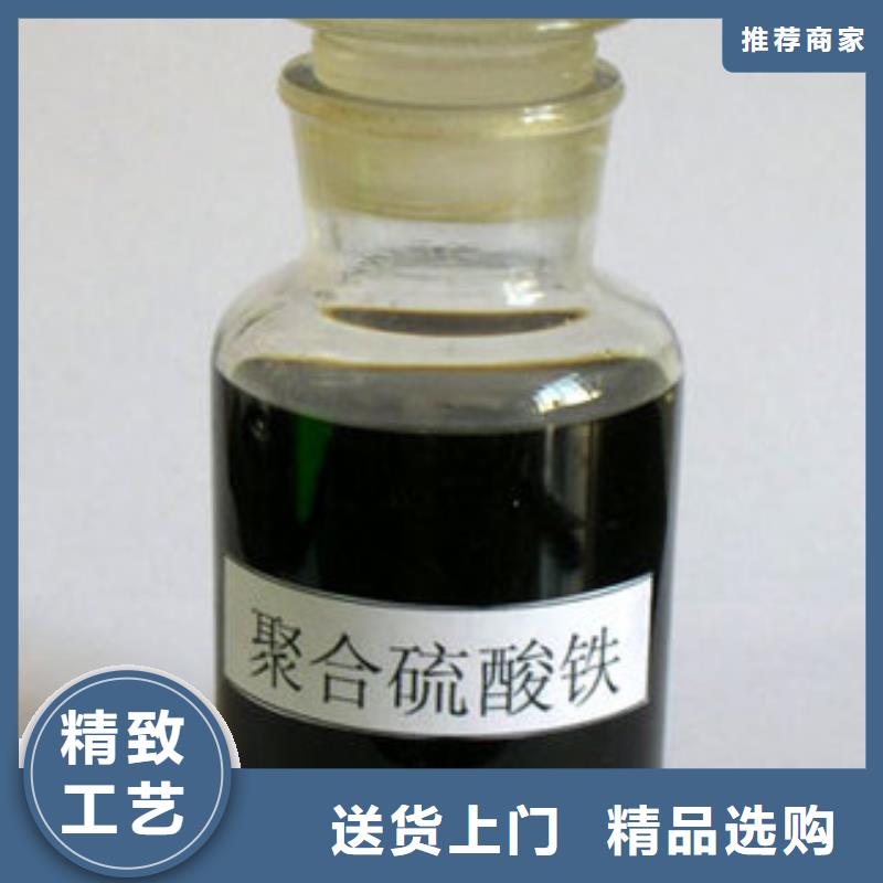 聚合硫酸铁免费寄样