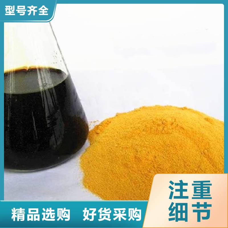 聚合硫酸铁真材实料诚信经营
