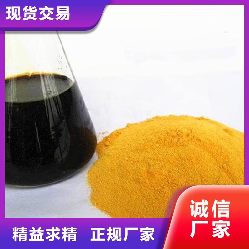 聚合硫酸铁规格齐全实力厂家