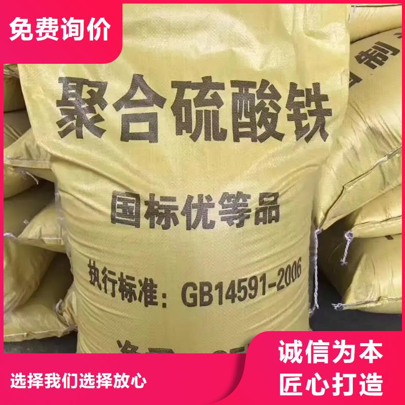聚合硫酸铁现货采购