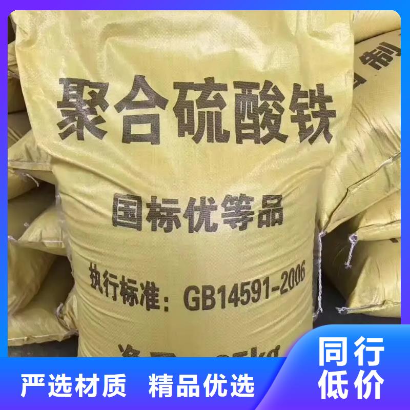  聚合硫酸铁大量现货供应