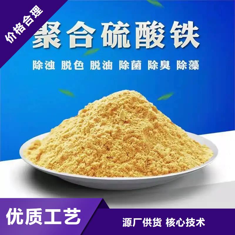  聚合硫酸铁质量无忧