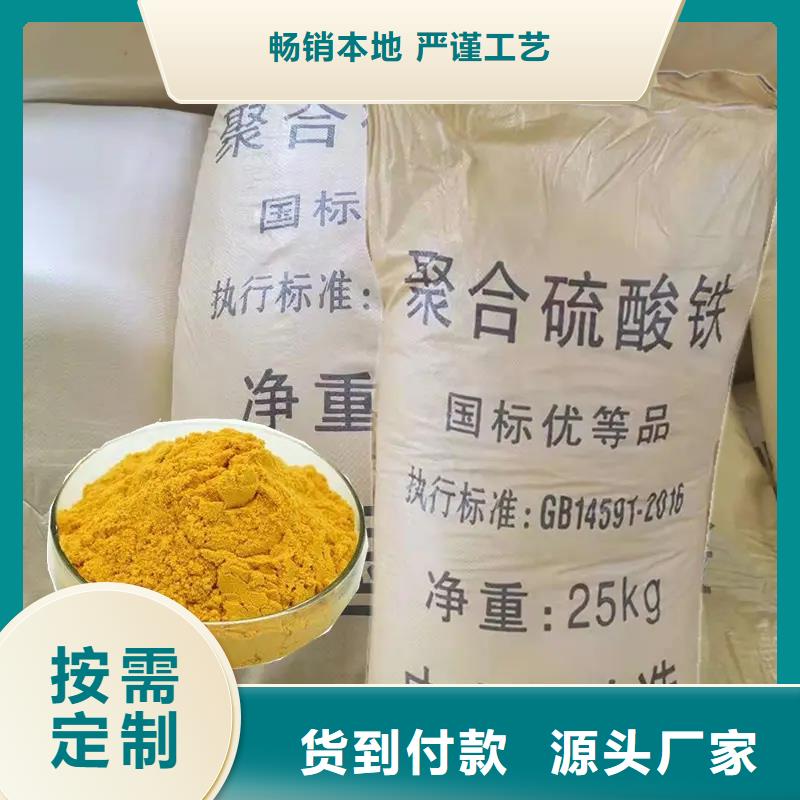 聚合硫酸铁产品性能