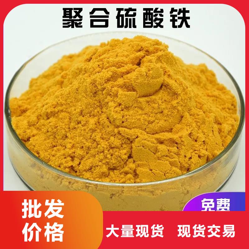 液体聚合硫酸铁质量保证