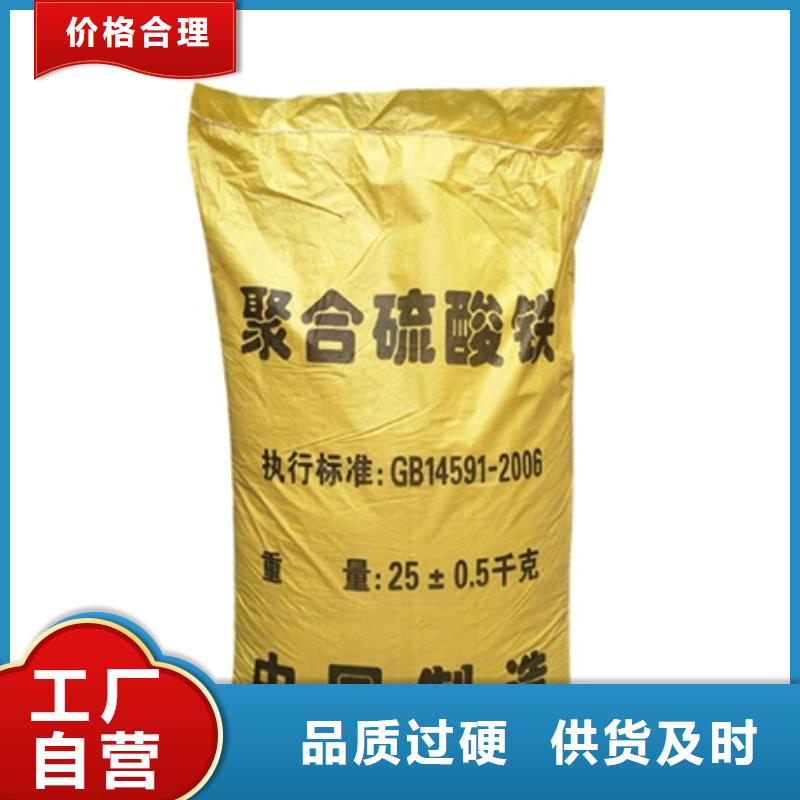 聚合硫酸铁新型乙酸钠碳源专注细节使用放心