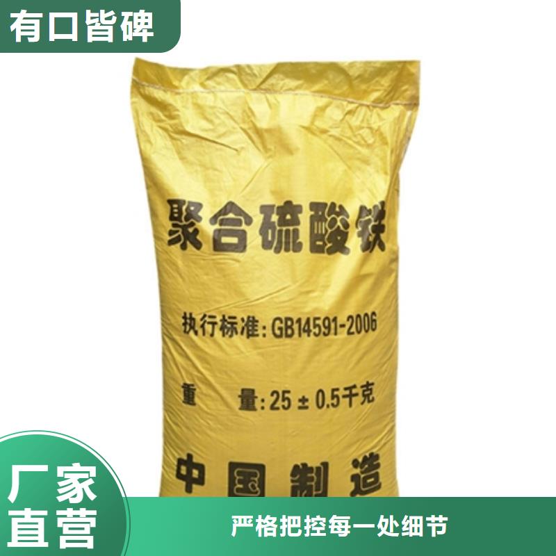 聚合硫酸铁产品性能
