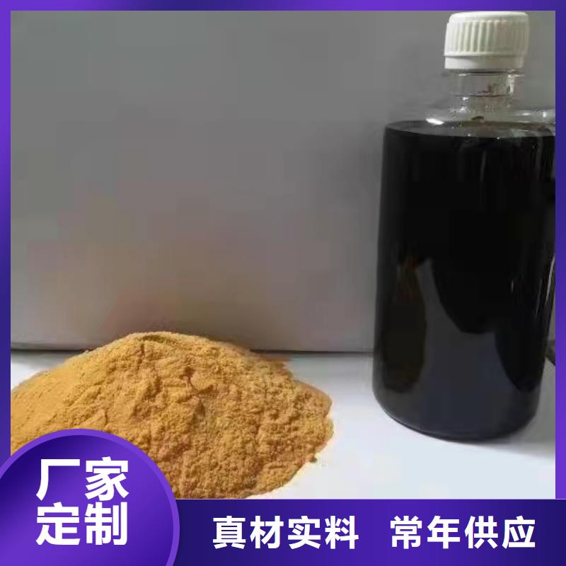  聚合硫酸铁定制批发