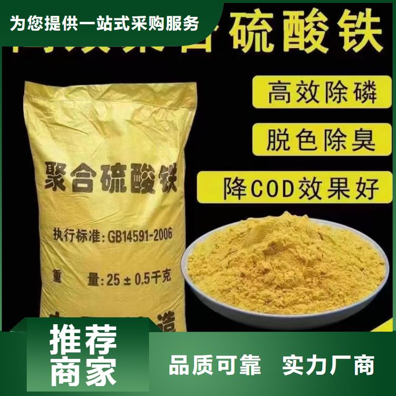 聚合硫酸铁产品性能