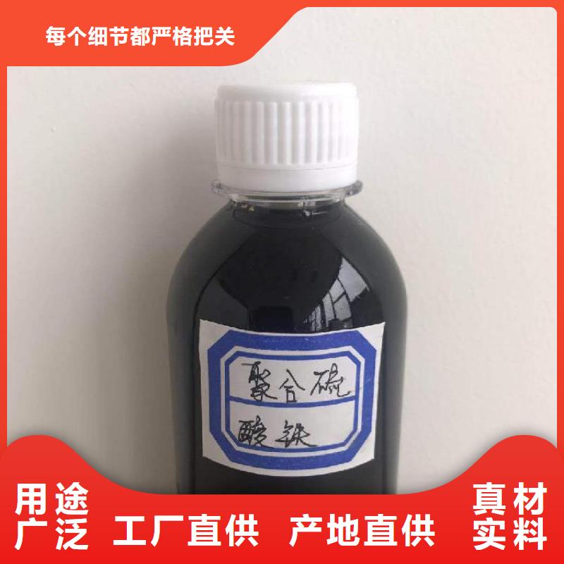 聚合硫酸铁厂家货源稳定