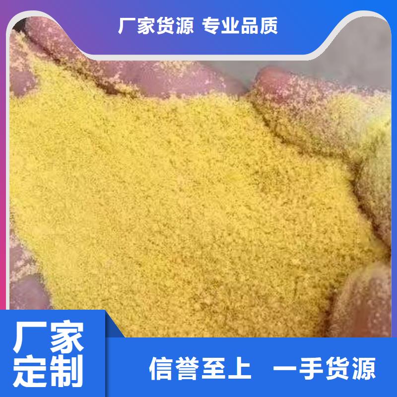  聚合硫酸铁支持批发零售