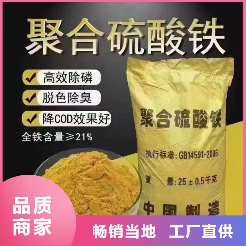 聚合硫酸铁品质卓越
