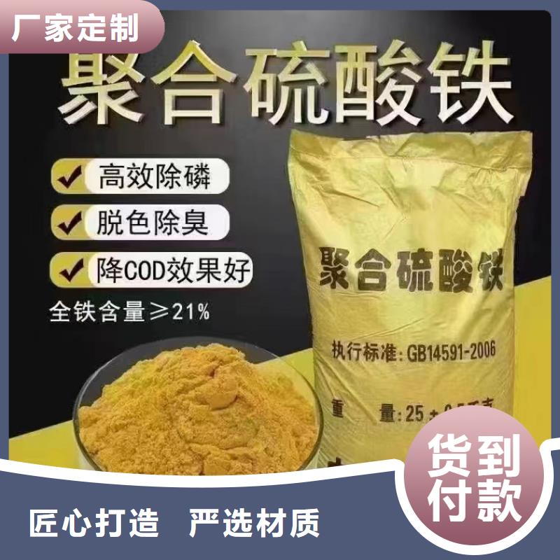 聚合硫酸铁定金锁价