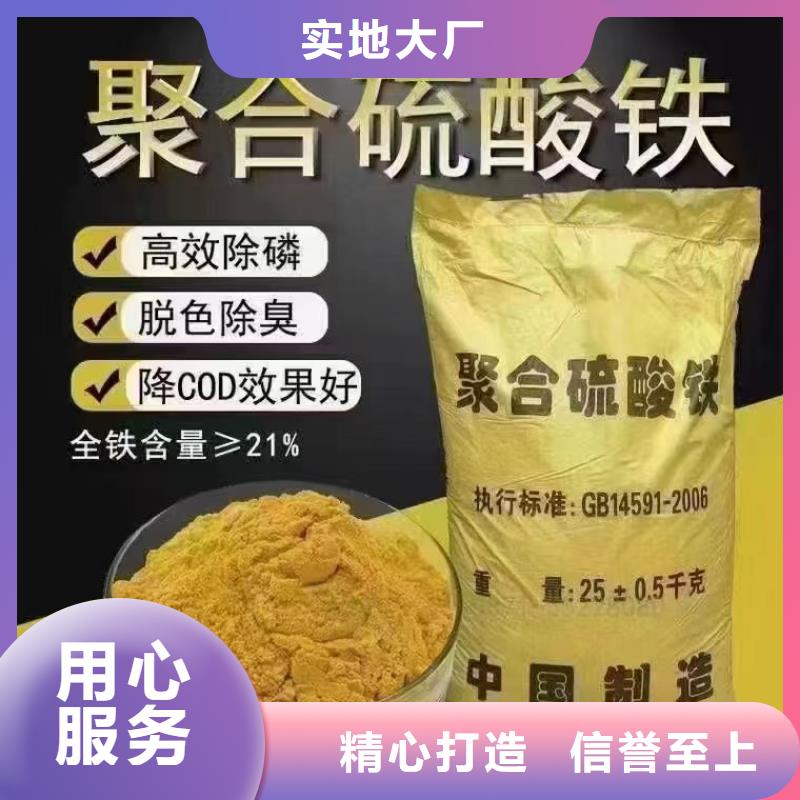 聚合硫酸铁严格把控质量