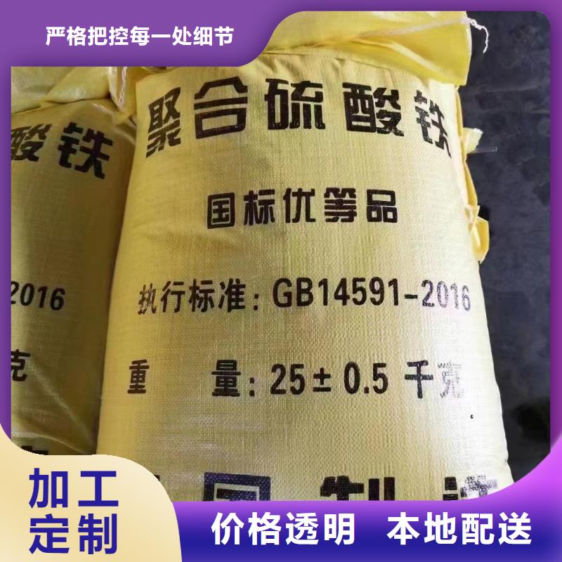 聚合硫酸铁信誉有保证
