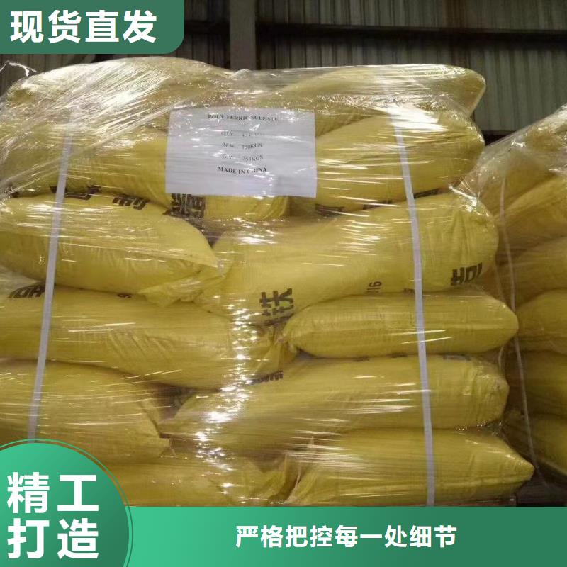 聚合硫酸铁厂家直销放心