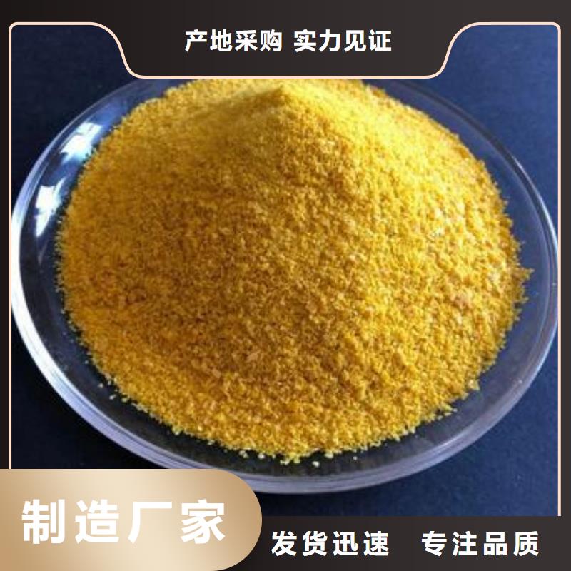 聚合硫酸铁质量层层把关