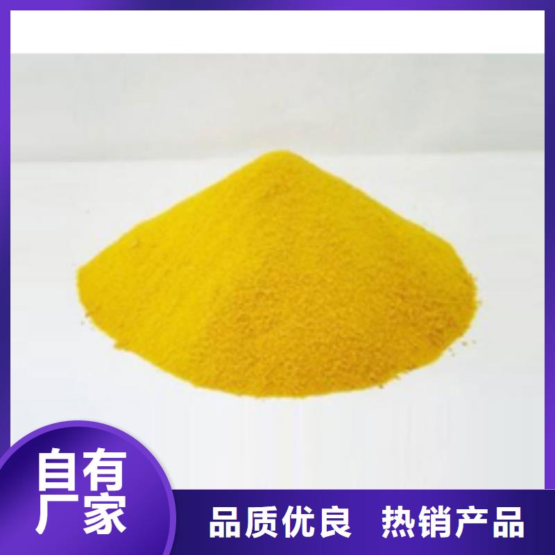 【聚合硫酸铁】 七水硫酸亚铁用心细节