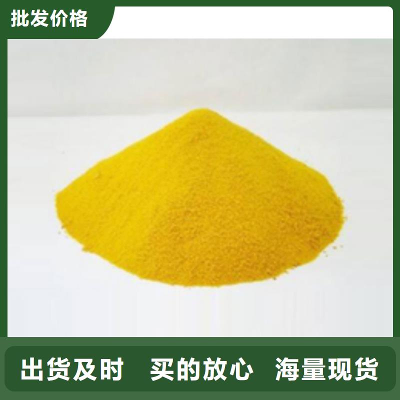 聚合硫酸铁今日价格