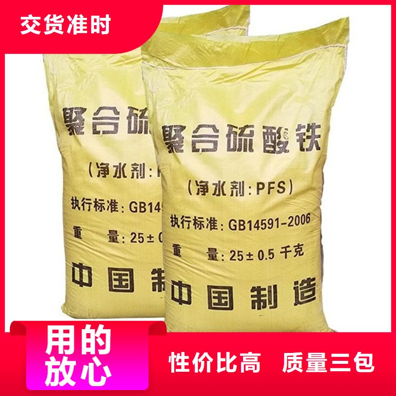  聚合硫酸铁优质原料